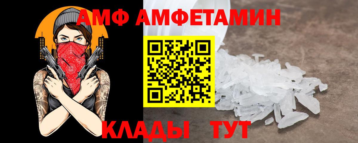 Amphetamine 98%  Вход с VPN  АМФ  Ульяновск 
