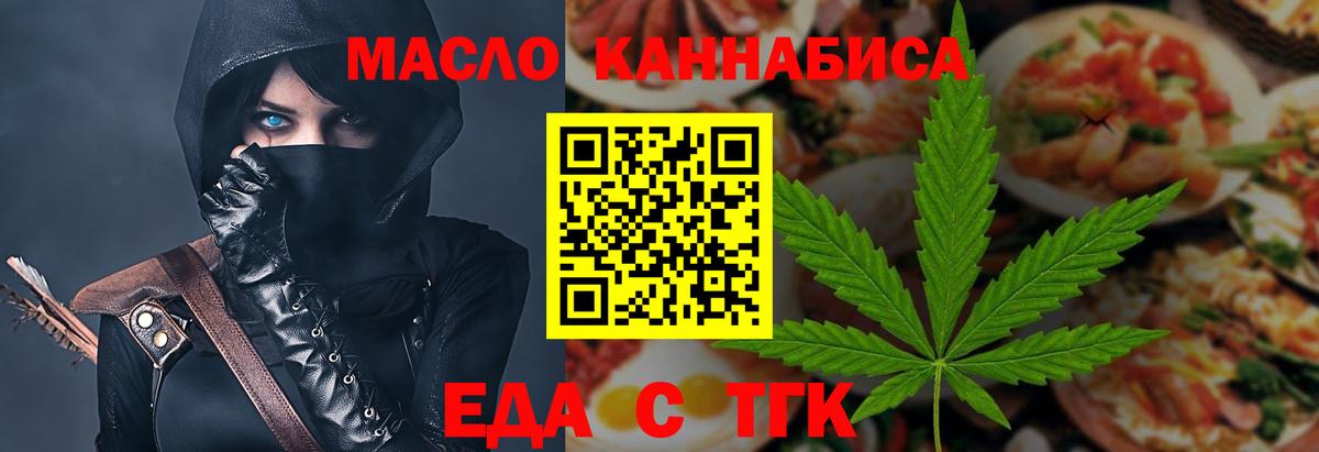 Ульяновск  Cannafood конопля  Вход с VPN 