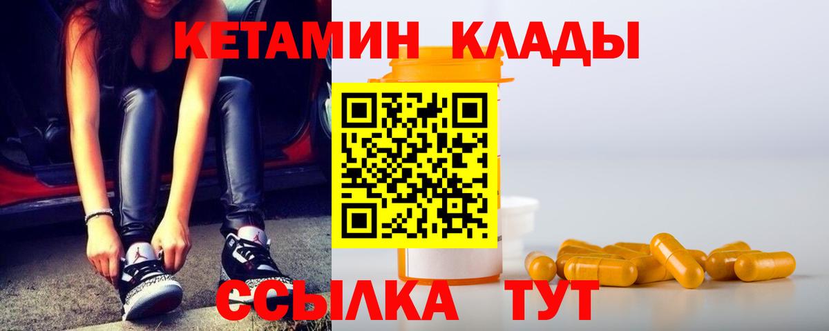Кетамин ketamine  Вход с VPN  КЕТАМИН VHQ  Ульяновск 