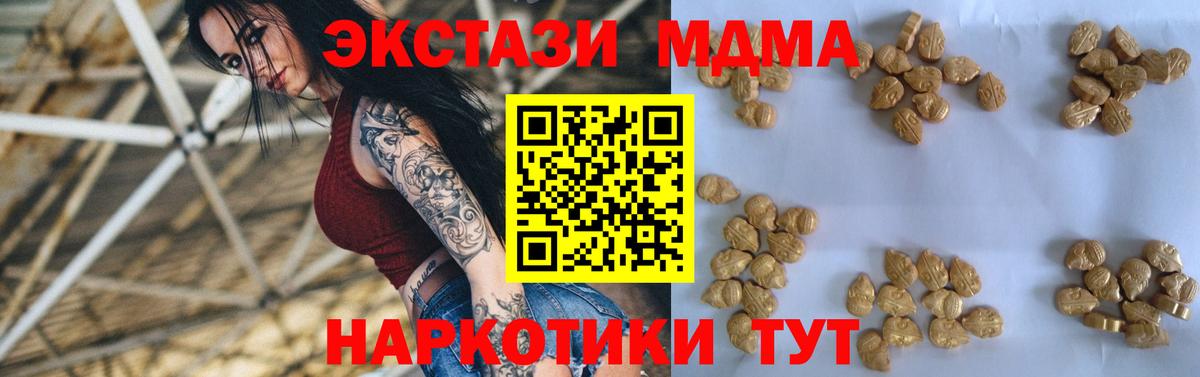 MDMA кристаллы Ульяновск