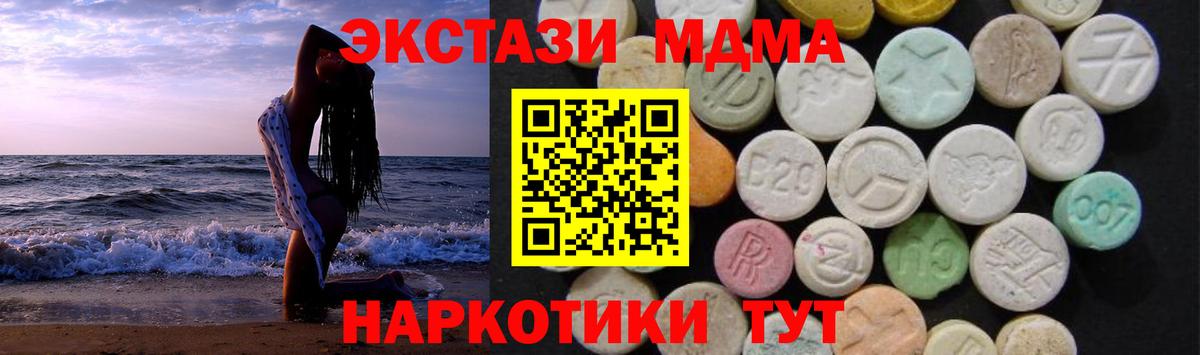 MDMA Molly  МДМА  Ульяновск  MDMA молли  Вход с VPN 