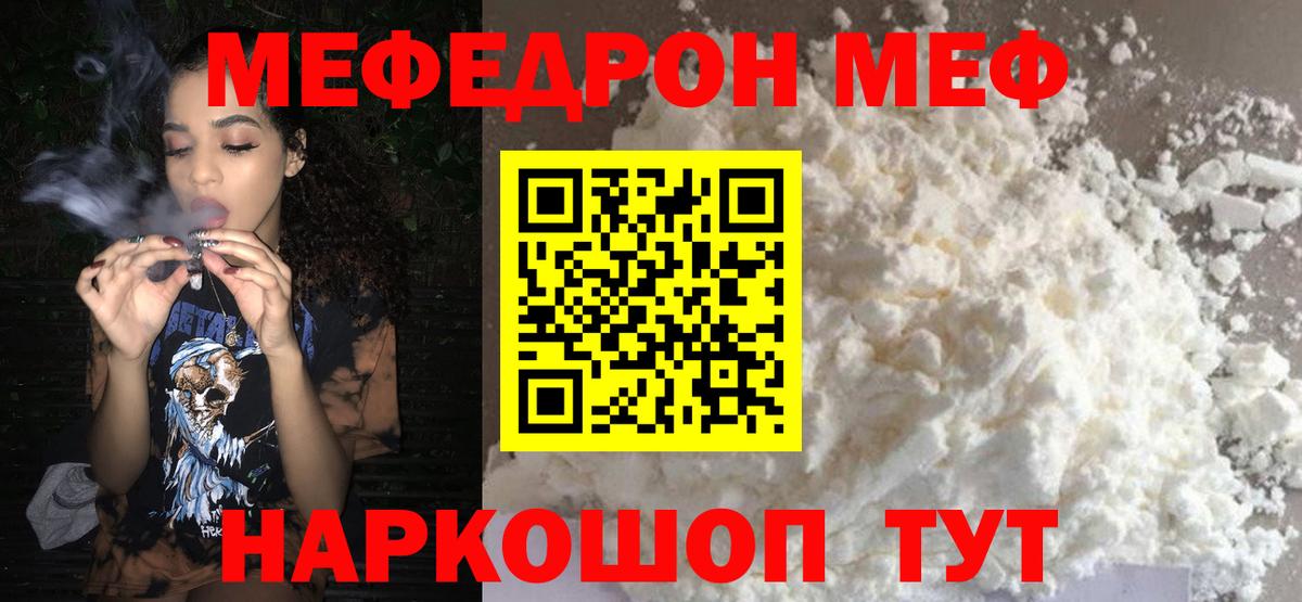 Меф кристаллы Ульяновск