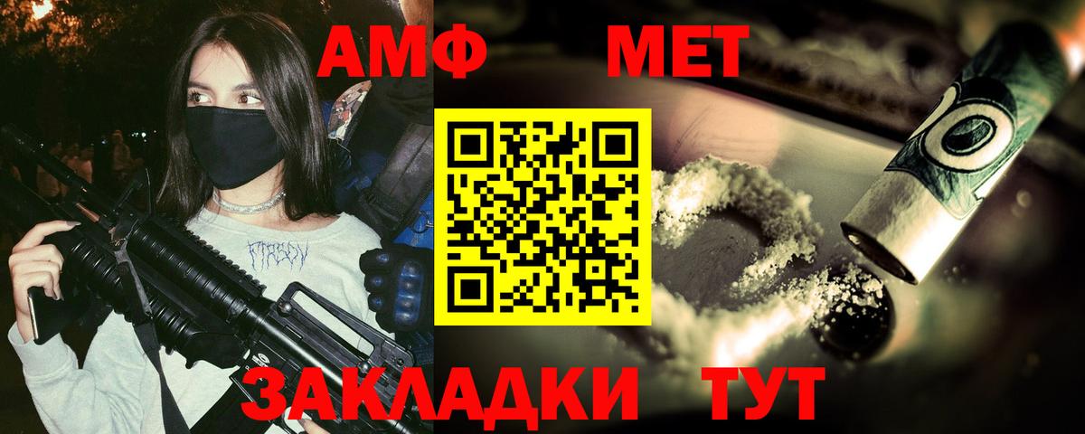 МЕТАМФЕТАМИН винт  МЕТАМФЕТАМИН винт  Вход с VPN  Ульяновск 