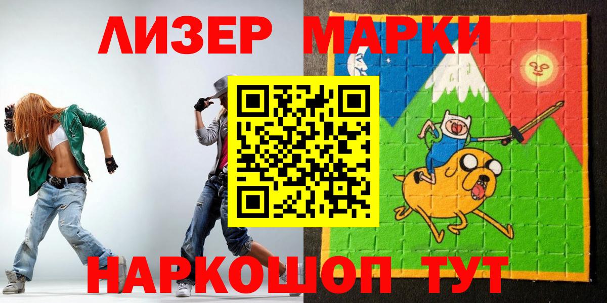 Ульяновск  Наркотические марки  Вход с VPN  Марки NBOMe 1,8мг  Марки NBOMe 1,8мг 