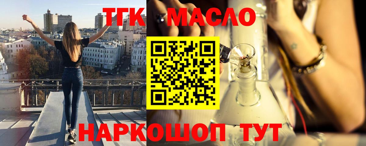 Ульяновск  Дистиллят ТГК жижа  Вход с VPN  ТГК концентрат 